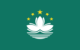 Flag Macau